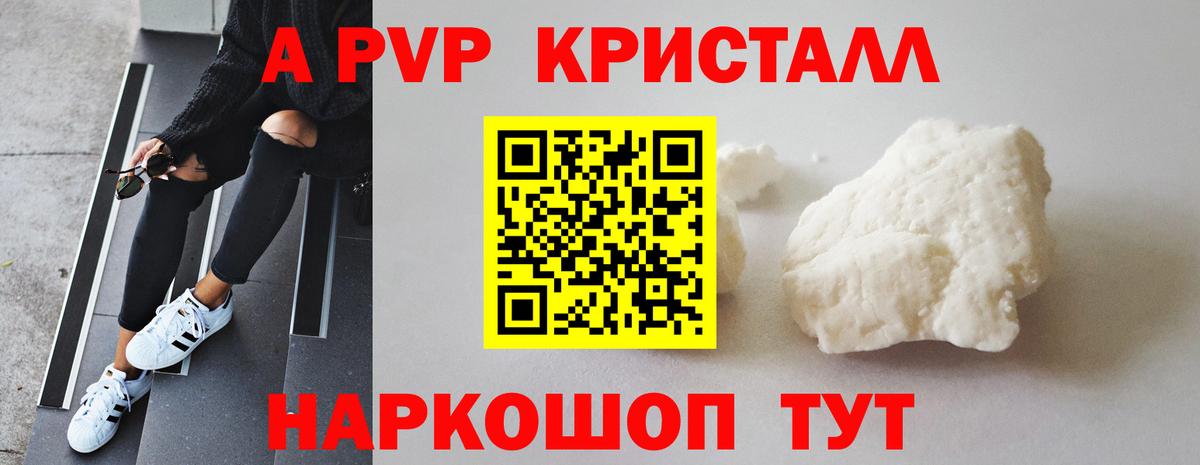 A PVP крисы CK Спасск-Дальний