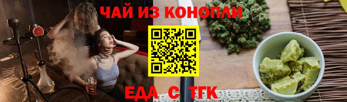 Спасск-Дальний  Еда ТГК марихуана  Вход с VPN 
