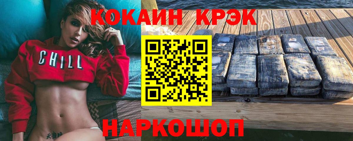 Cocaine Боливия Спасск-Дальний