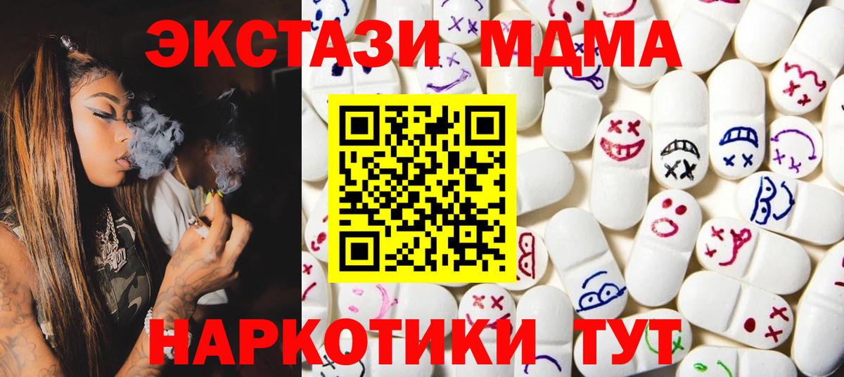 Ecstasy круглые    сайт  Экстази Дубай  Спасск-Дальний  Вход с VPN  Ecstasy 