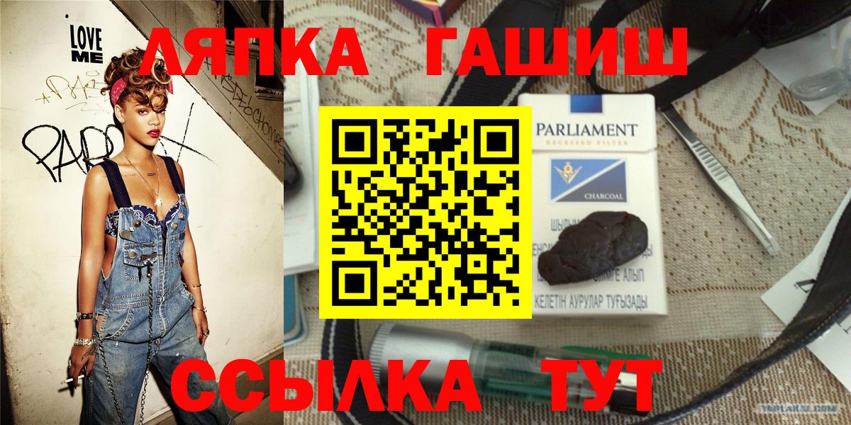 ГАШИШ гарик  Вход с VPN  Спасск-Дальний 