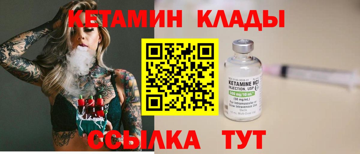 Кетамин ketamine  OMG рабочий сайт  Вход с VPN  Спасск-Дальний  Кетамин VHQ 