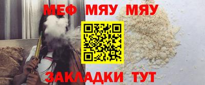 меф VHQ Малгобек