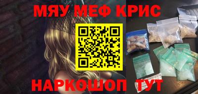 меф VHQ Малгобек