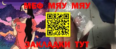 меф VHQ Малгобек