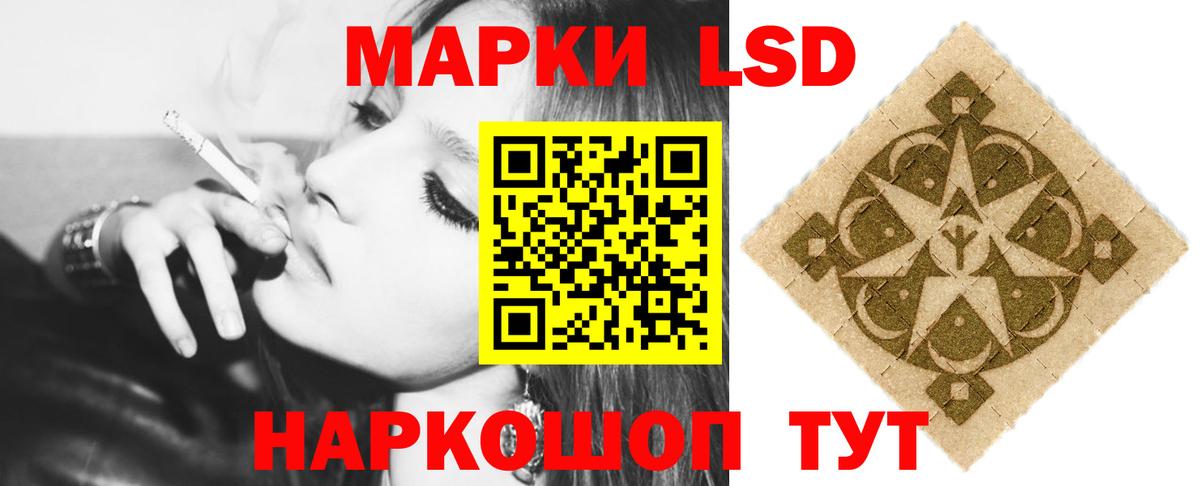 ЛСД экстази кислота Спасск-Дальний