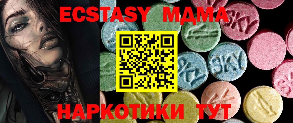 МДМА молли  МДМА  MDMA кристаллы  Спасск-Дальний  Вход с VPN 