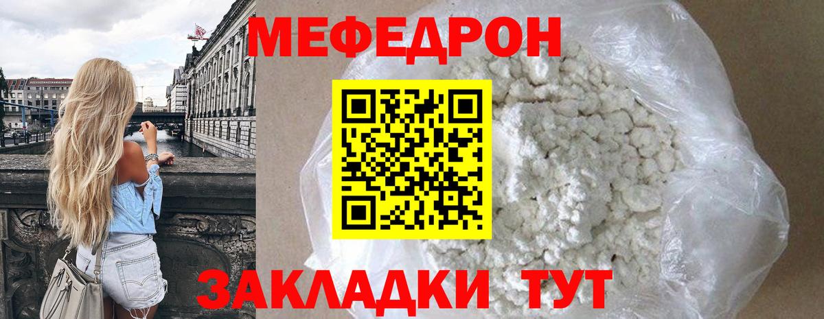 Меф  Спасск-Дальний