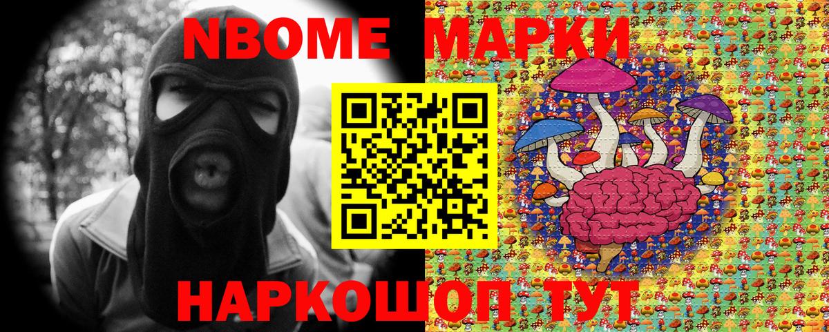 Марки 25I-NBOMe 1,5мг  Вход с VPN  Спасск-Дальний 