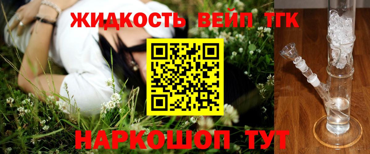купить наркотик  Вход с VPN  Спасск-Дальний  Дистиллят ТГК вейп 