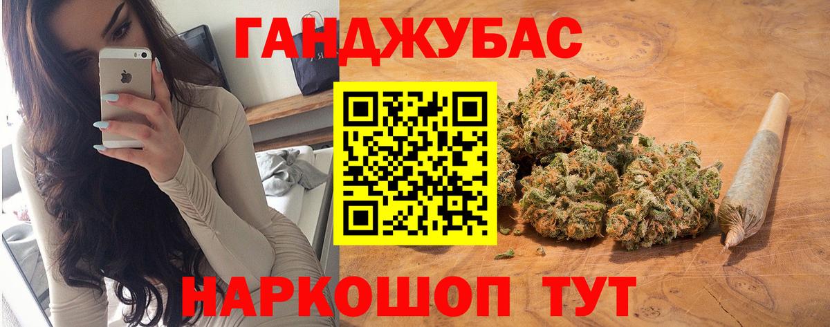 Каннабис MAZAR Спасск-Дальний
