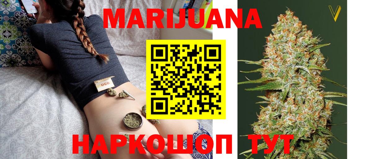 Конопля Ganja  Каннабис индика  Спасск-Дальний  Вход с VPN  Бошки марихуана MAZAR  Бошки Шишки MAZAR 